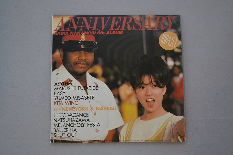 貴重/美品 直筆サイン付 中森明菜 ANNIVERSARY 6TH アルバム1枚 中森明菜「ANNIVERSARY FROM NEW YORK AND NASSAU AKINA NAKAMORI 6TH