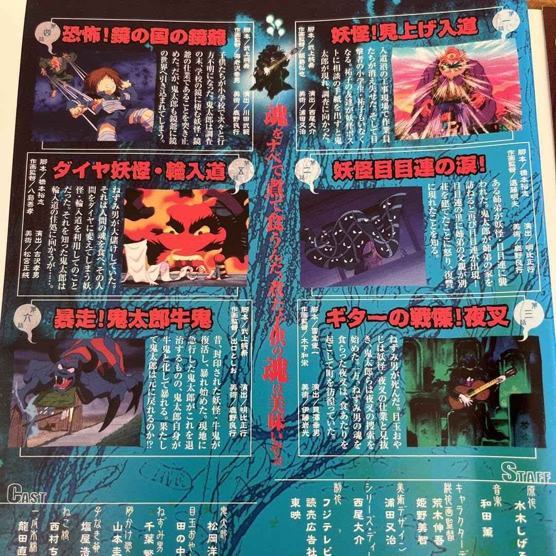 Amazon.co.jp: ゲゲゲの鬼太郎 90's DVD 1巻〜7巻（6巻抜け