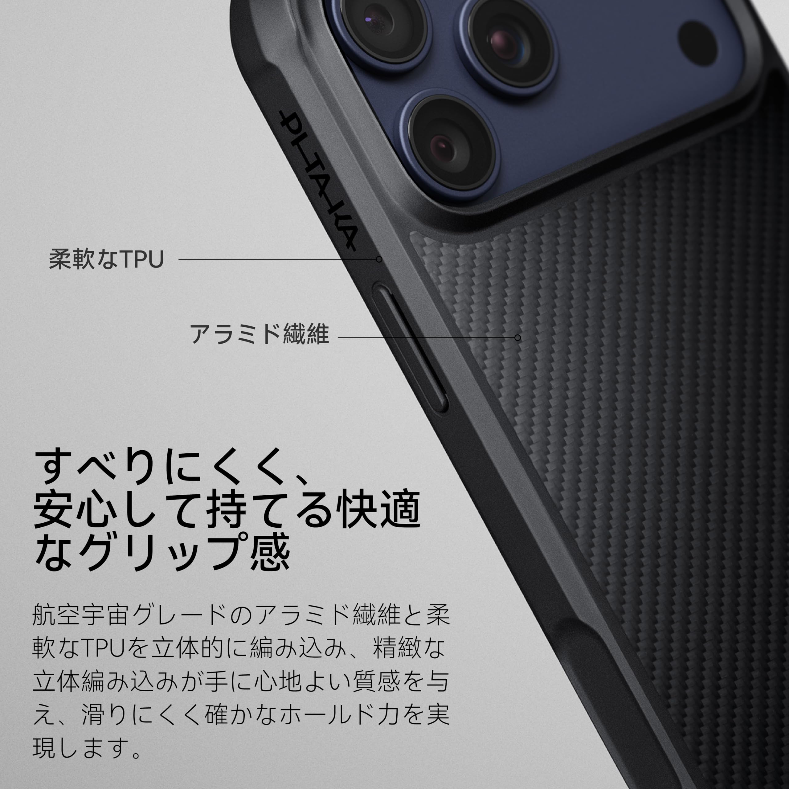 未使用　iPhone17PROMAX PITAKA 超人気ケース ピタカ PITAKA Japan公式サイト