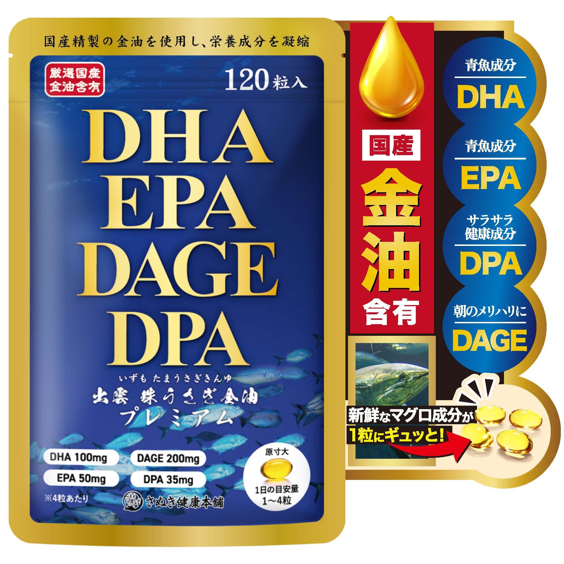 DHA 4個 81Uw277zcgL.jpg