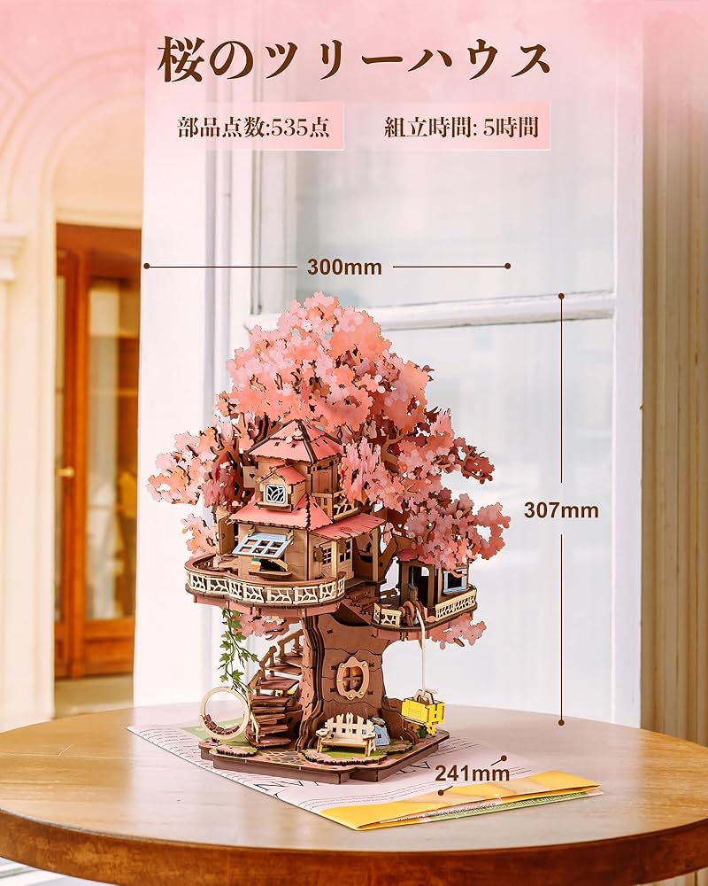 Amazon | Rolife 立体パズル 木製 桜のツリーハウス ブランコ