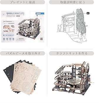 Amazon | ROKR 3D立体パズル 木製パズル 手作りミニチュア 機械式
