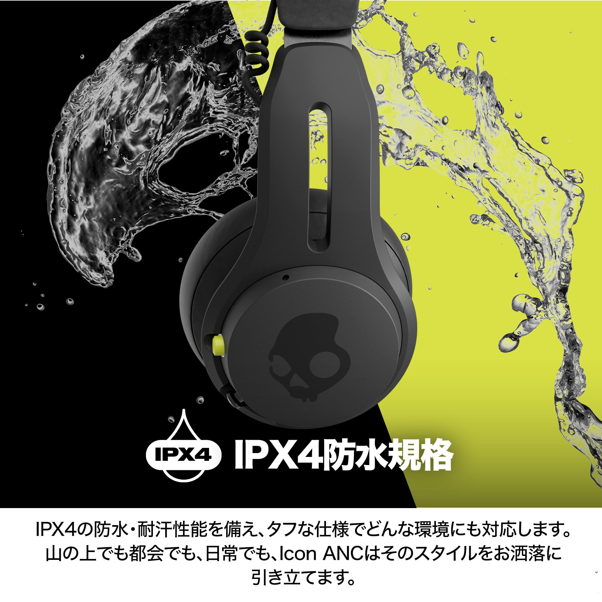 Amazon.co.jp: Skullcandy 公式ストア Icon ANC ノイズキャンセ