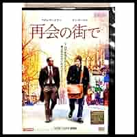 Amazon.co.jp: 再会の街で [レンタル落ち] : アダム・サンドラー