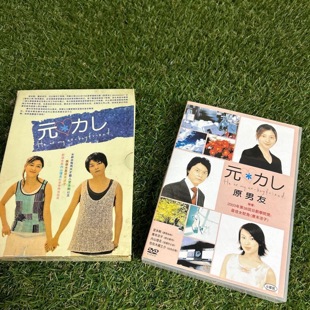 元カレ【全5巻】レンタル DVD 堂本剛 / 広末涼子 / 小松江里子 Amazon.co.jp: 元カレ 5 [DVD] : 堂本剛, 広末涼子, 内山理名