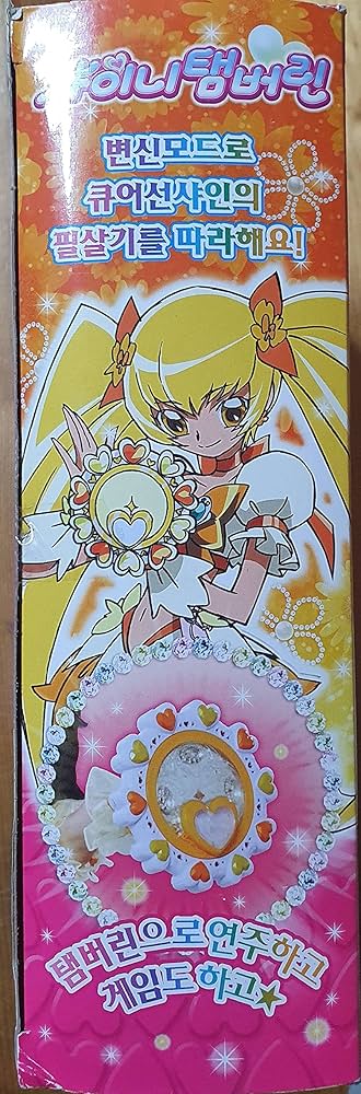 Amazon.co.jp: AOYAGI ハートキャッチプリキュア シャイニー