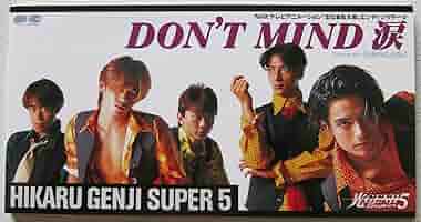 Amazon.co.jp: DON'T MIND 涙: ミュージック