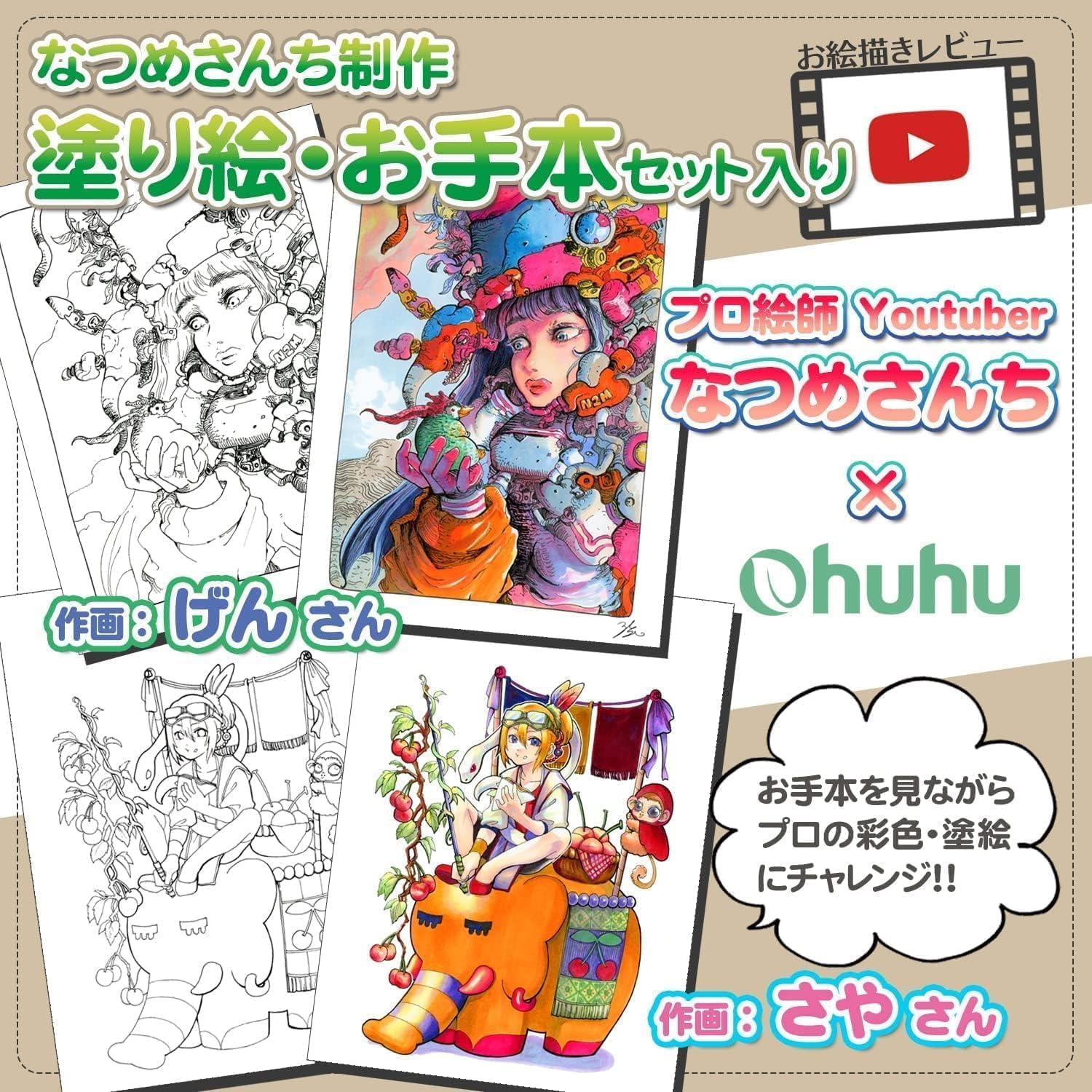 Amazon | Ohuhu マーカーペン 筆タイプ 320色 プロ愛用 イラスト
