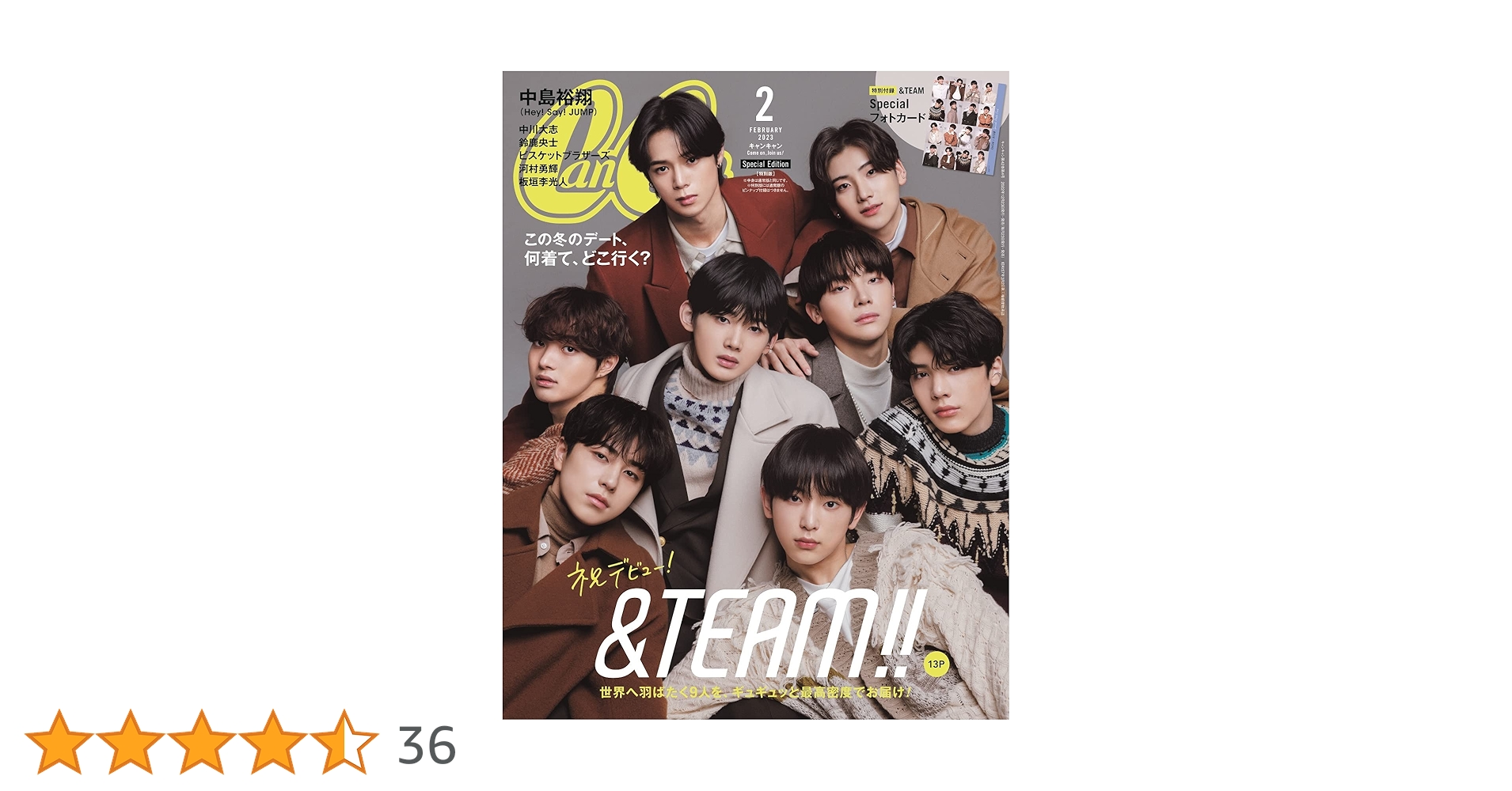 CanCam（キャンキャン）2023年2月号 特別版の切り抜き CanCam（キャンキャン）2023年2月号 特別版の切り抜き Amazon.co