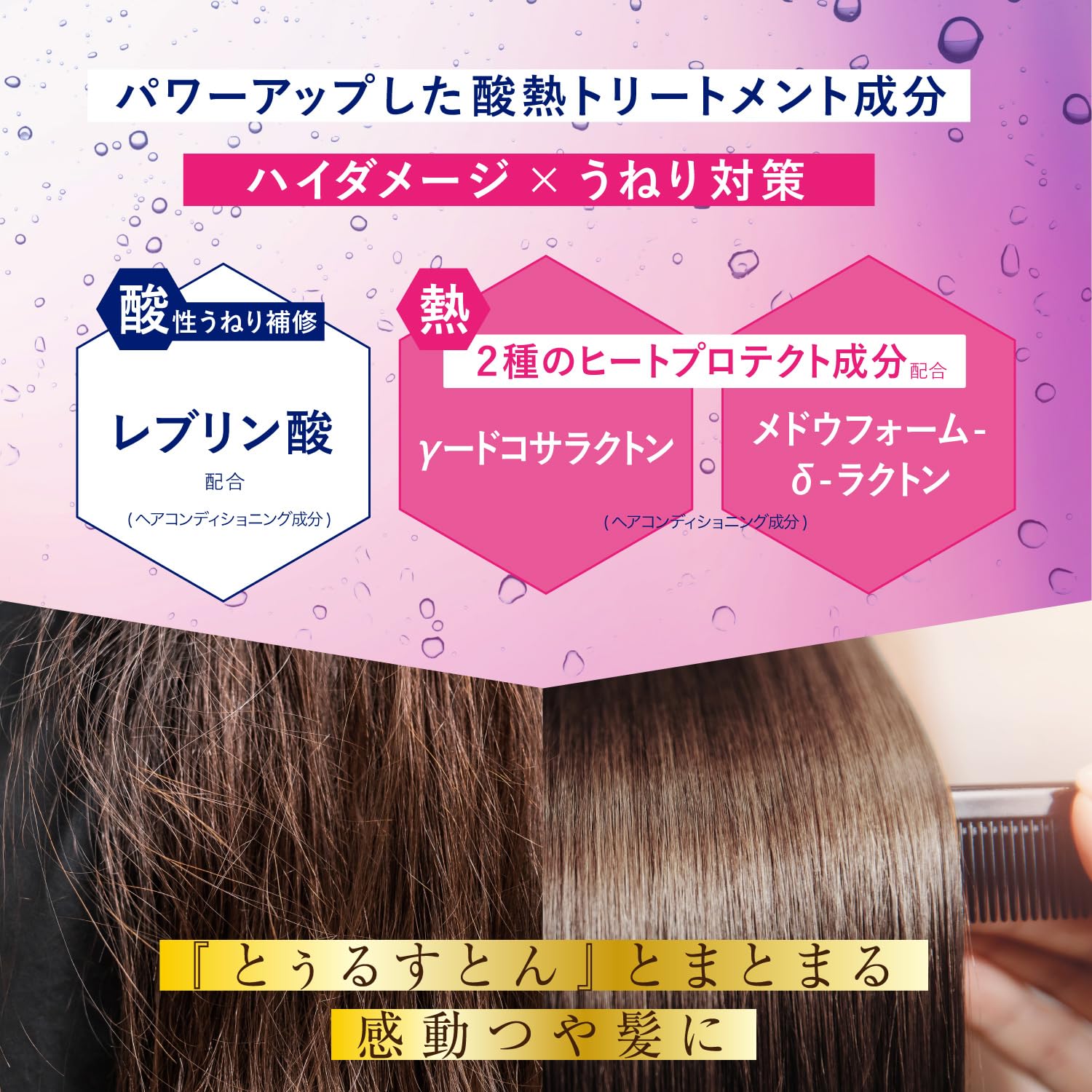 Amazon | 【公式】 トゥルースト/プレミアム/バイエスフリー酸熱TR