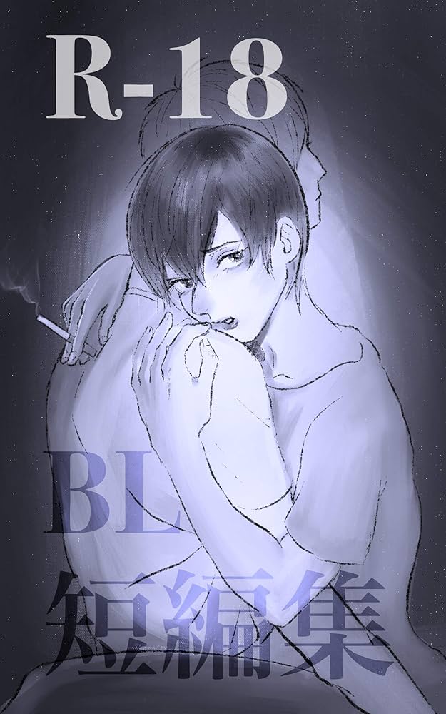 BL本 バラ売り Amazon.co.jp: 商業BL漫画 コミック バラ売り : ホーム＆キッチン