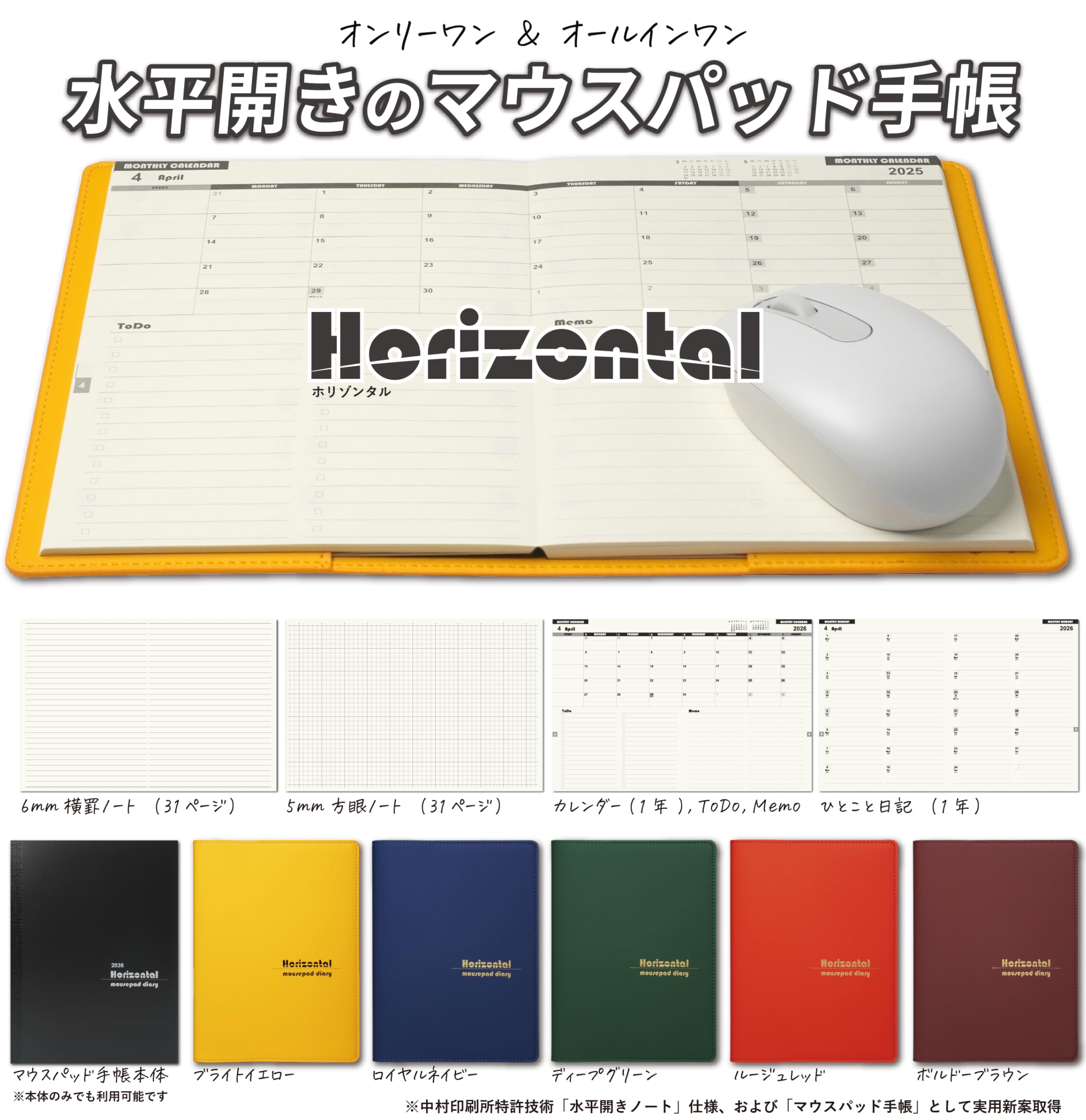 Horizontal Mouse Pad Notebook, April 2026
