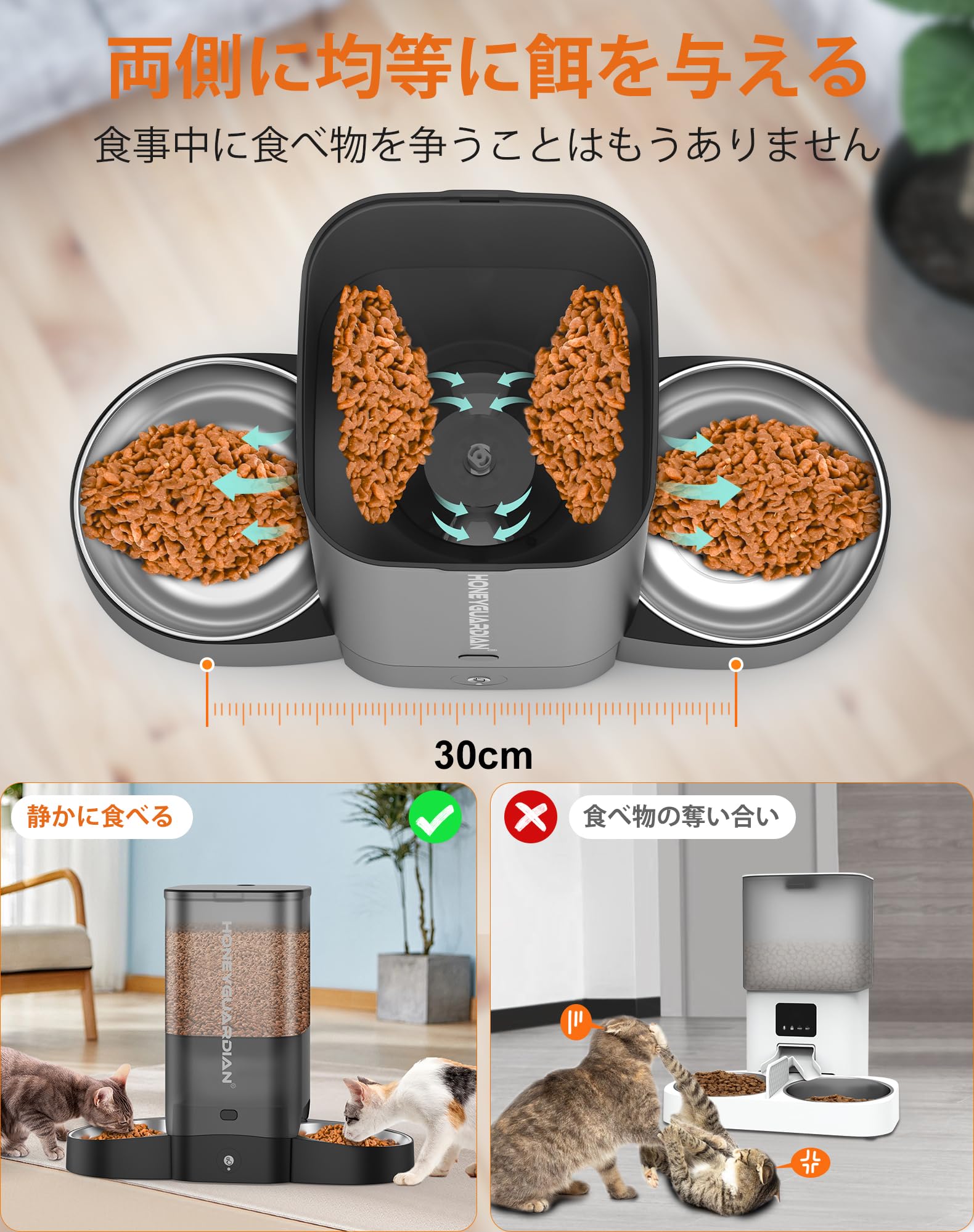 Amazon | HONEYGUARDIAN 自動給餌器 猫 2匹 スマホ遠隔操作 WiFi接続式