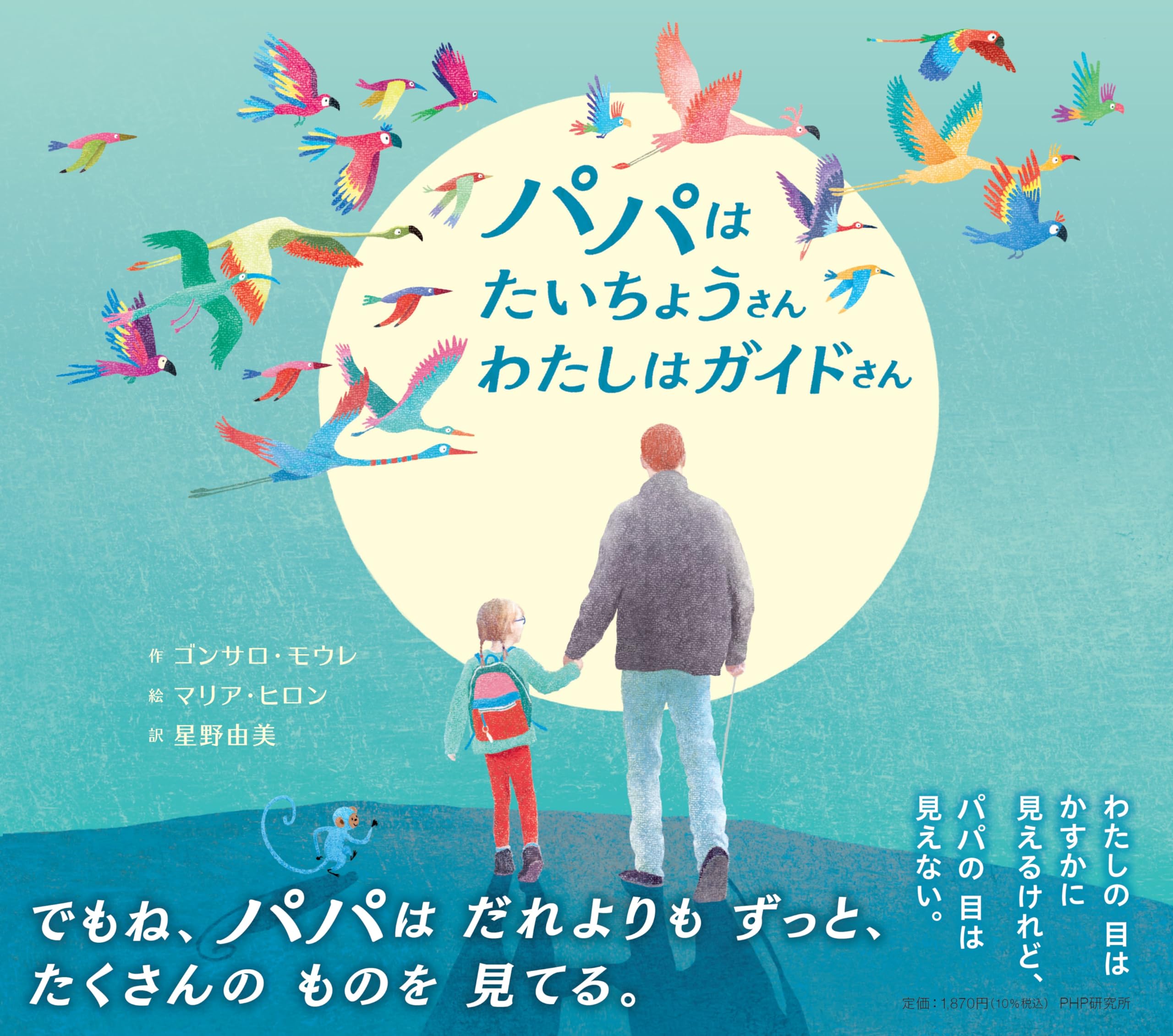 ホ&ト　パパ　【プロフィール必読】  3/4 お昼のコンサート＜Nick Marshall(trombone), 坂井美保(bass