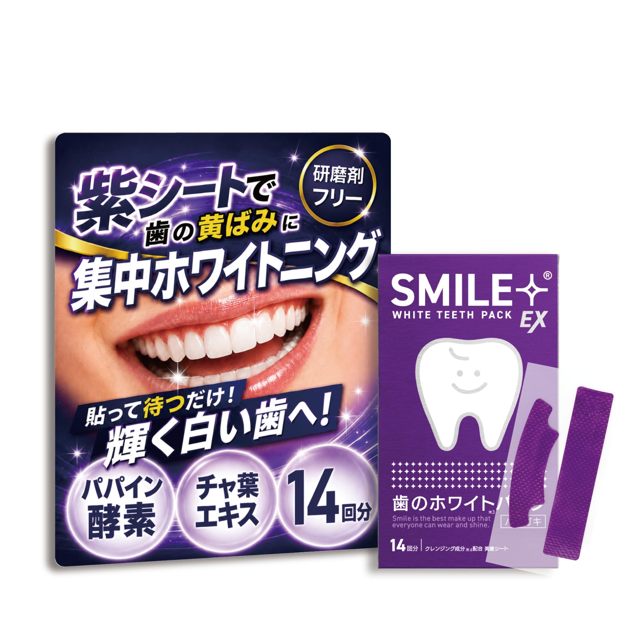 Amazon | 【新時代ホワイトニングシート】SMILE + EX 美歯シートEX 14