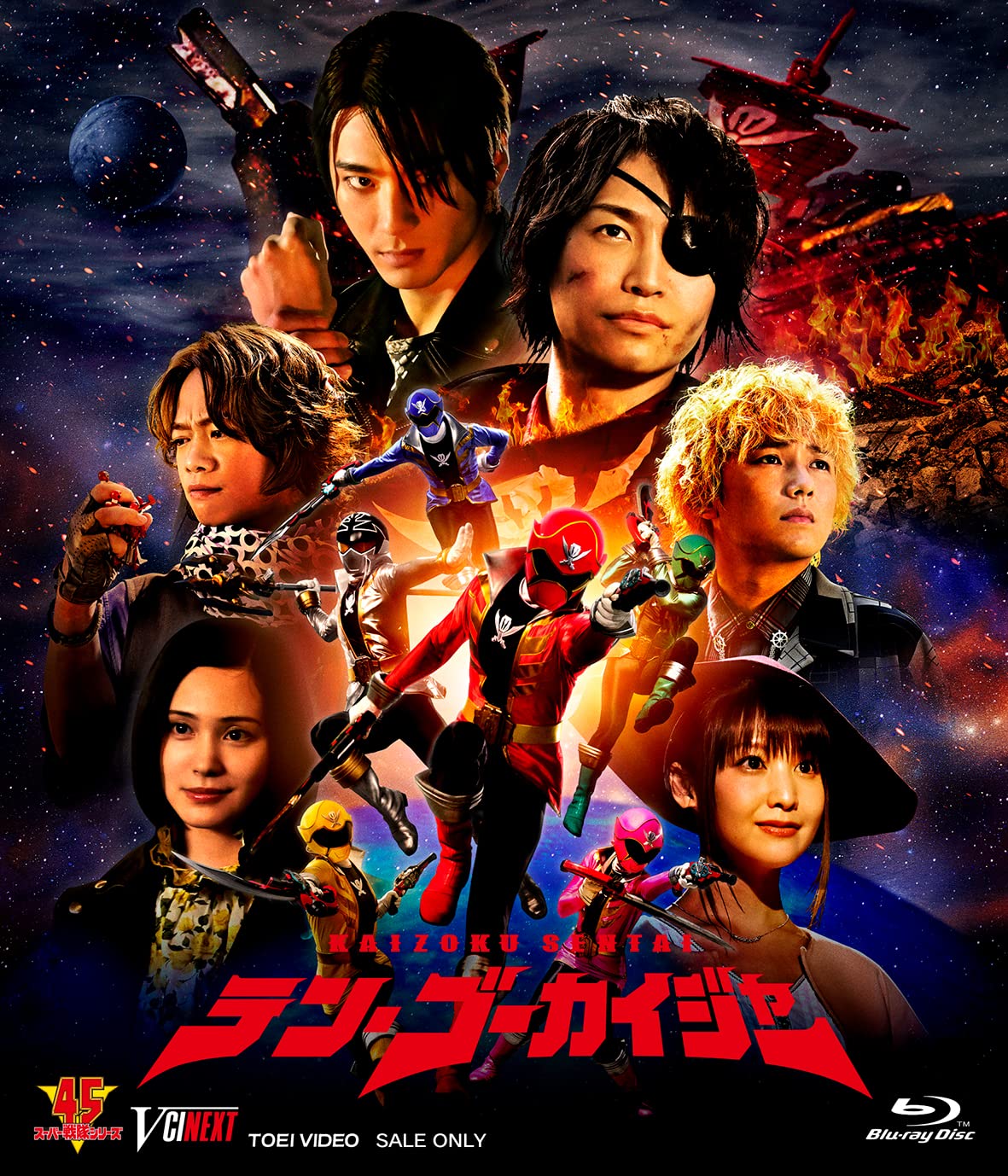 Amazon.com: テン・ゴーカイジャー ゴーカイガレオンキー版(初回生産 