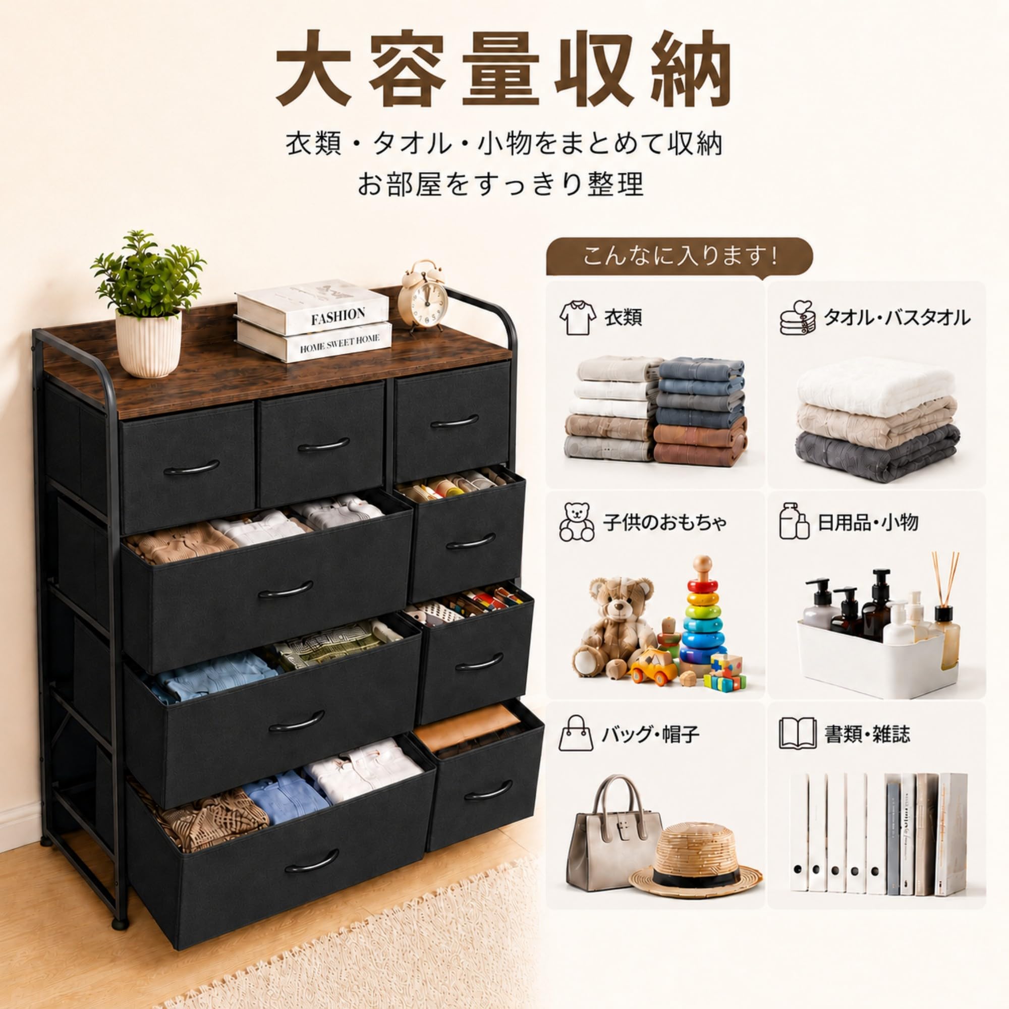 収納チェスト 4段9杯 布製引き出し 木製天板付き 大容量 タンス 衣類収納 Amazon｜Supzmg タンス 収納チェスト 4段9杯 布製引き出し 幅87.5×奥行