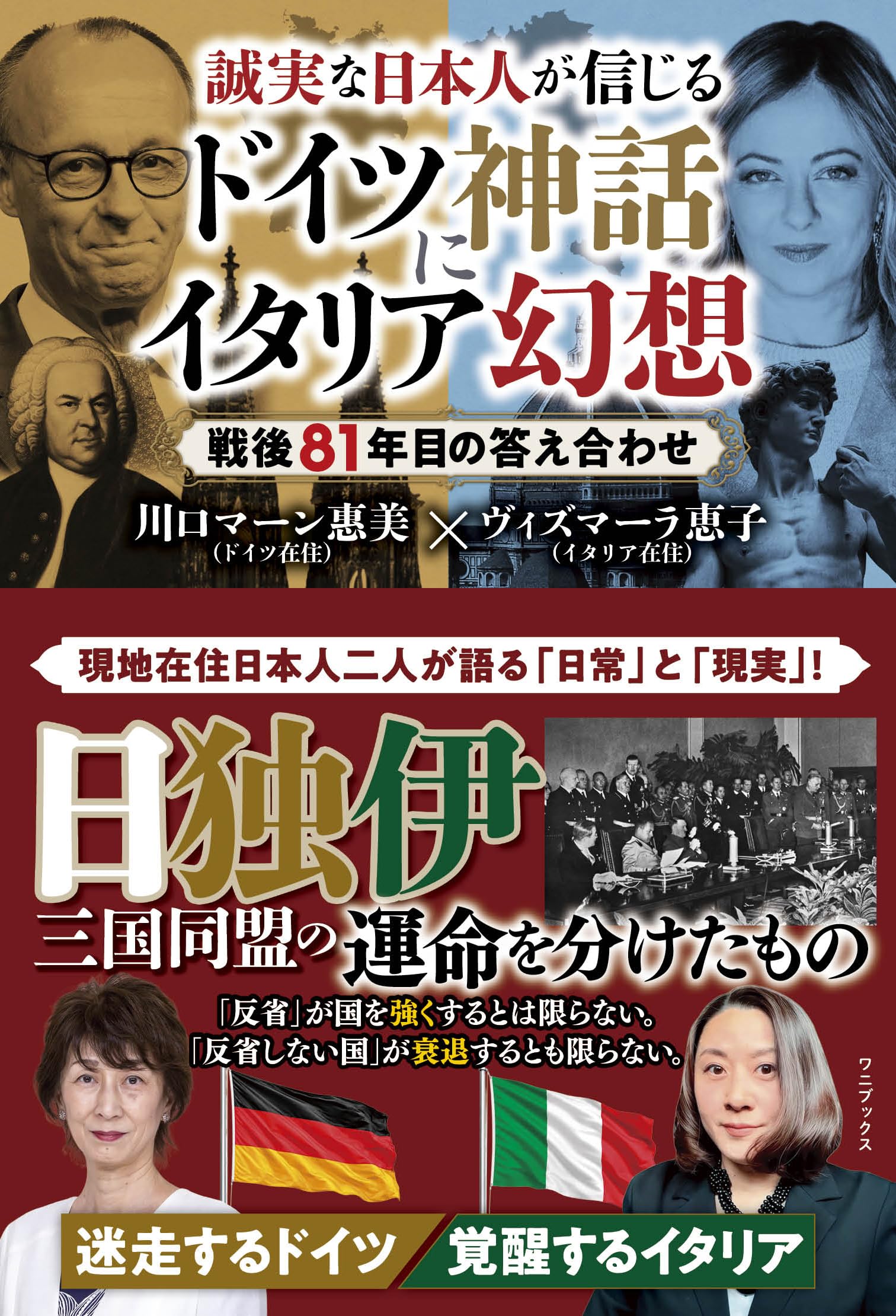 Amazon.co.jp: 川口マーン恵美: 本、バイオグラフィー、最新アップデート