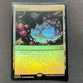 Amazon.co.jp: MTG 寓話の小道 プレリリース プロモ ブルーム