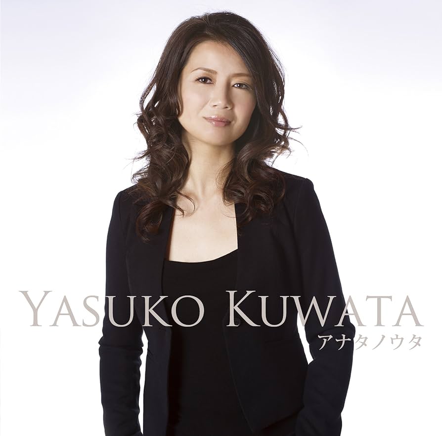 Amazon.co.jp: アナタノウタ: ミュージック