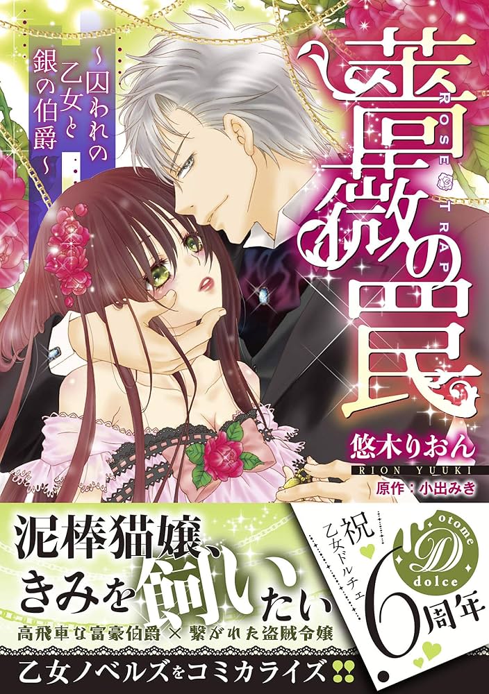 【中古】 王の花嫁は黒の王子に惑わされる/ハーパーコリンズ・ジャパン/御茶まちこ 楽天市場】【中古】 王の花嫁は黒の王子に惑わされる / 御茶