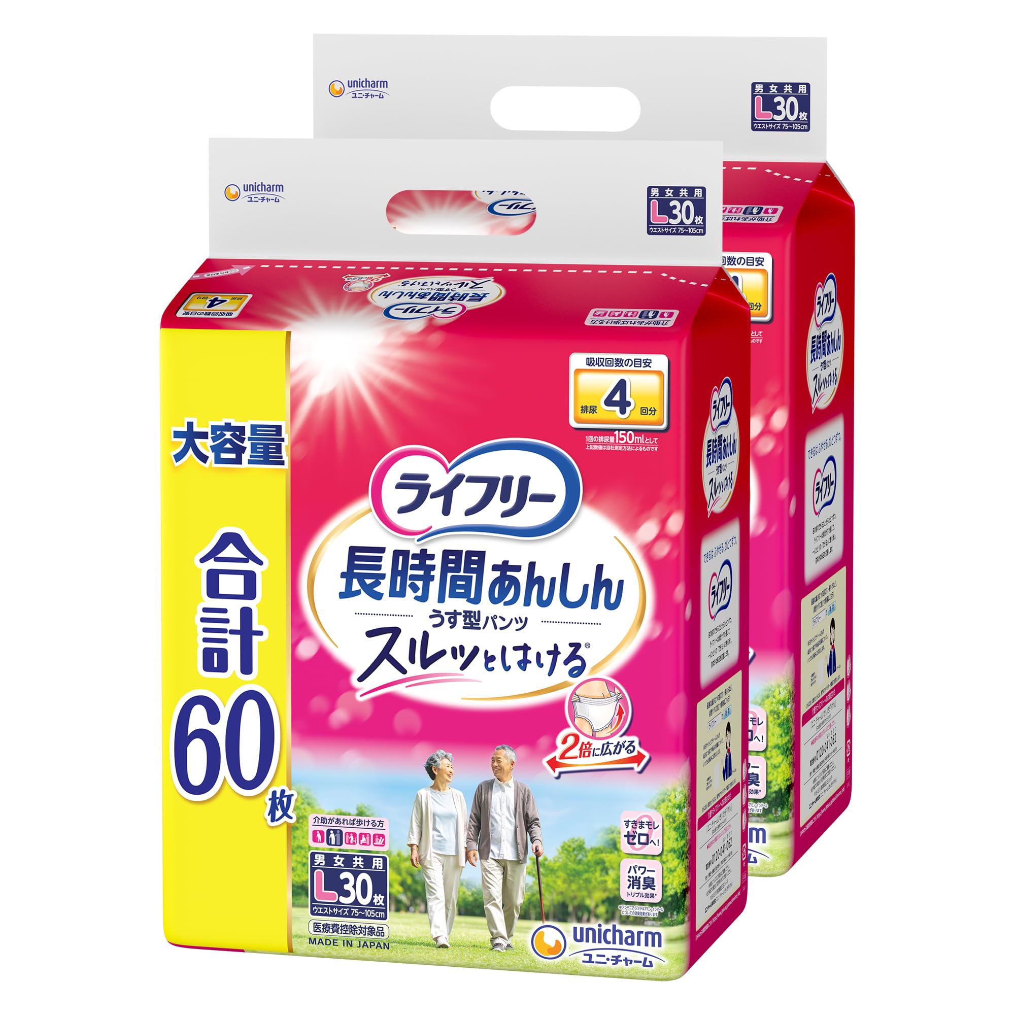 Amazon.co.jp: ライフリー 【介助があれば歩ける方へ】 長時間あんしん