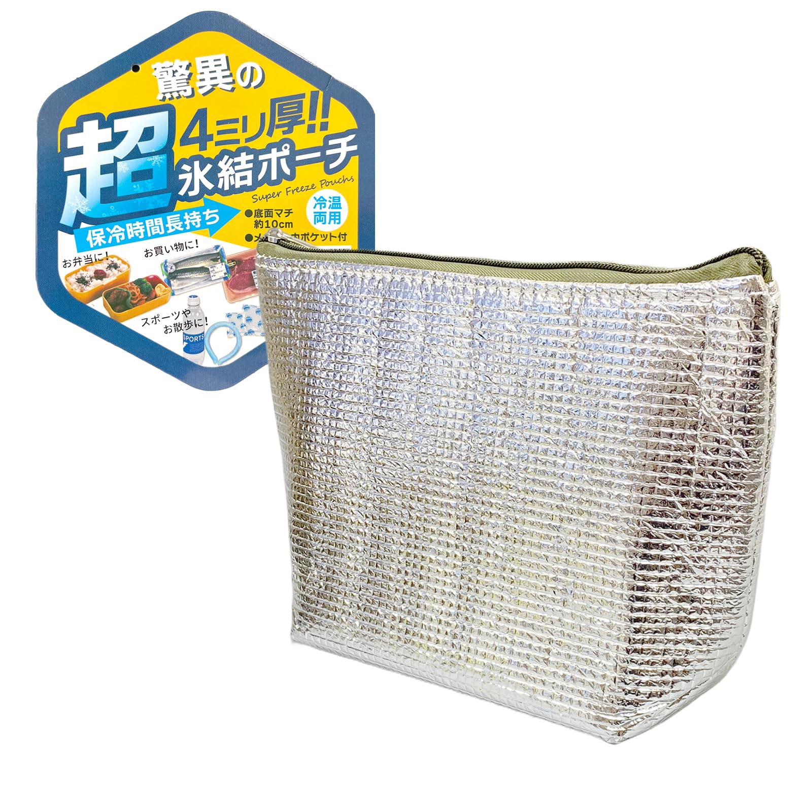 Amazon | 超厚手4mm 保冷ポーチ お弁当 保冷バッグ ミニ 保冷袋 小さめ