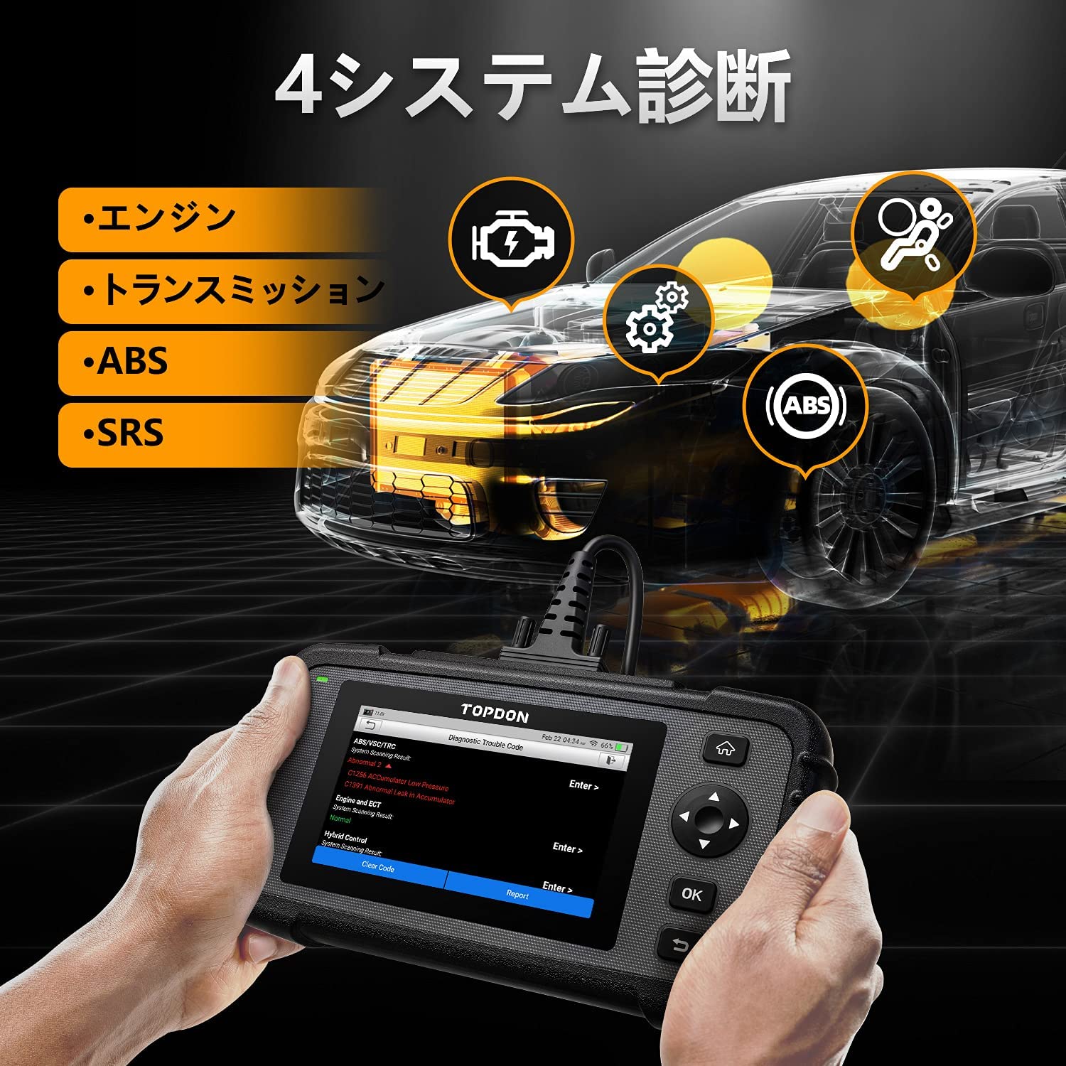 Amazon.co.jp: TOPDON ArtiDiag500 OBD2 診断機 日本語 フルOBD2機能