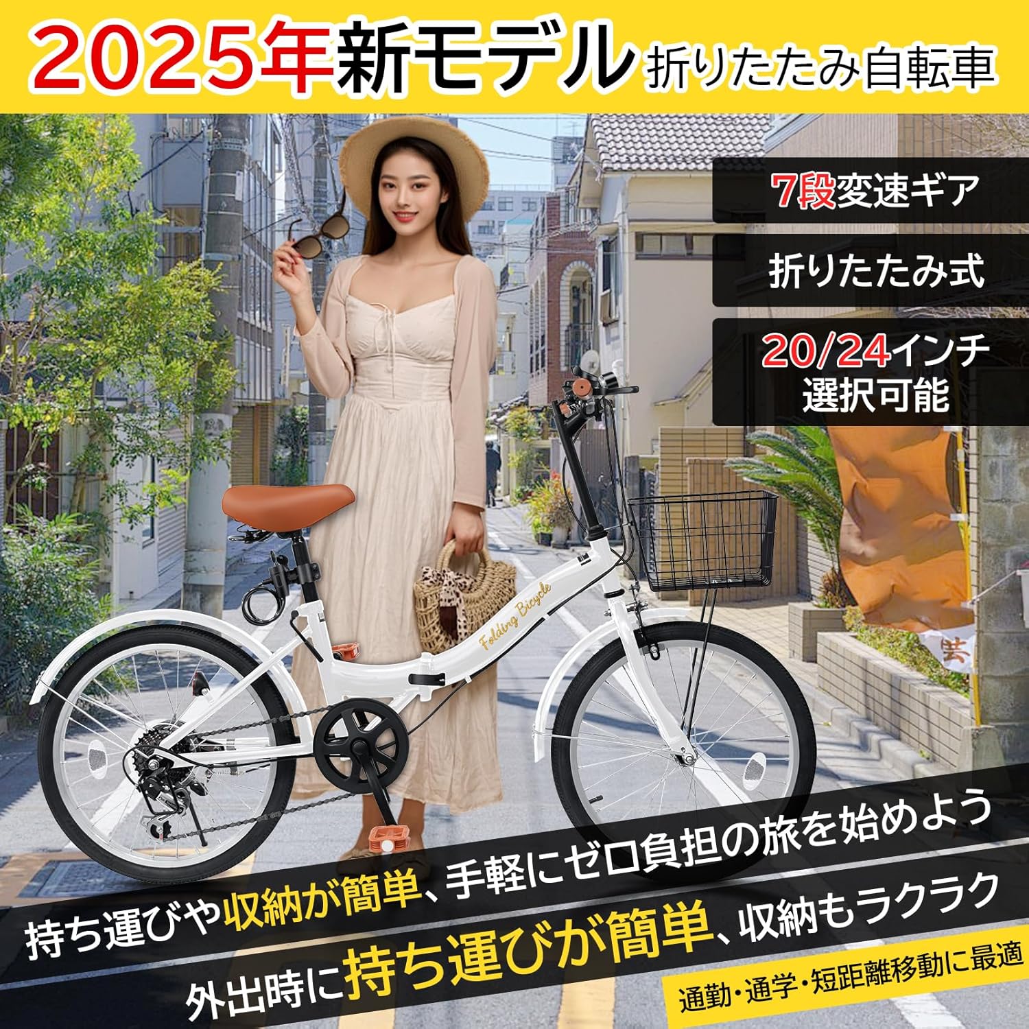 Mixiu 折りたたみ自転車 シマノ 7段変速 20インチ/24インチ 軽量