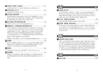 高山弥生 税理士事務所に入って3年以内に読む本 など 8冊セット 裁断済み 税理士事務所に入って3年以内に読む本 (高山先生の若手スタッフ