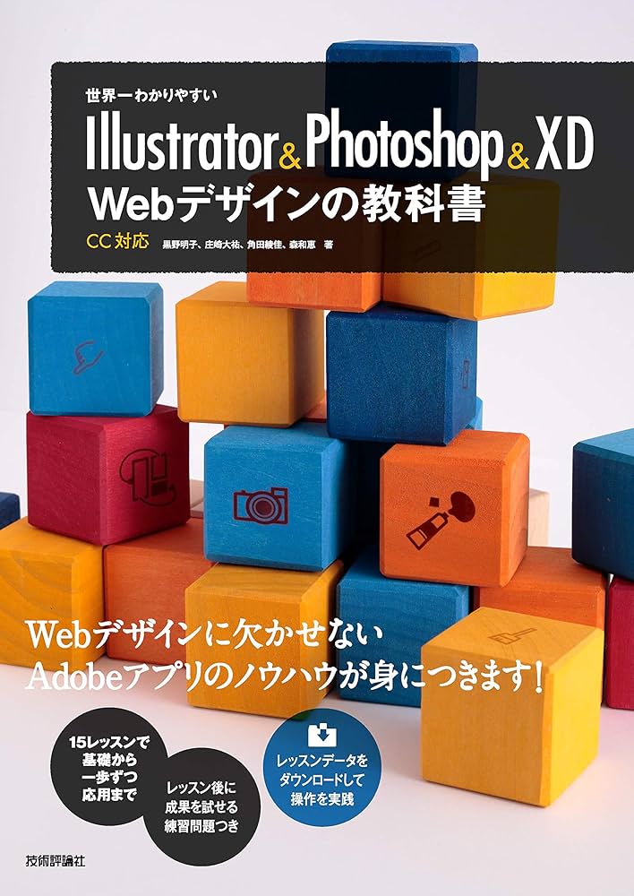 Photoshop Illustrator Webクリエイター sddefault.jpg