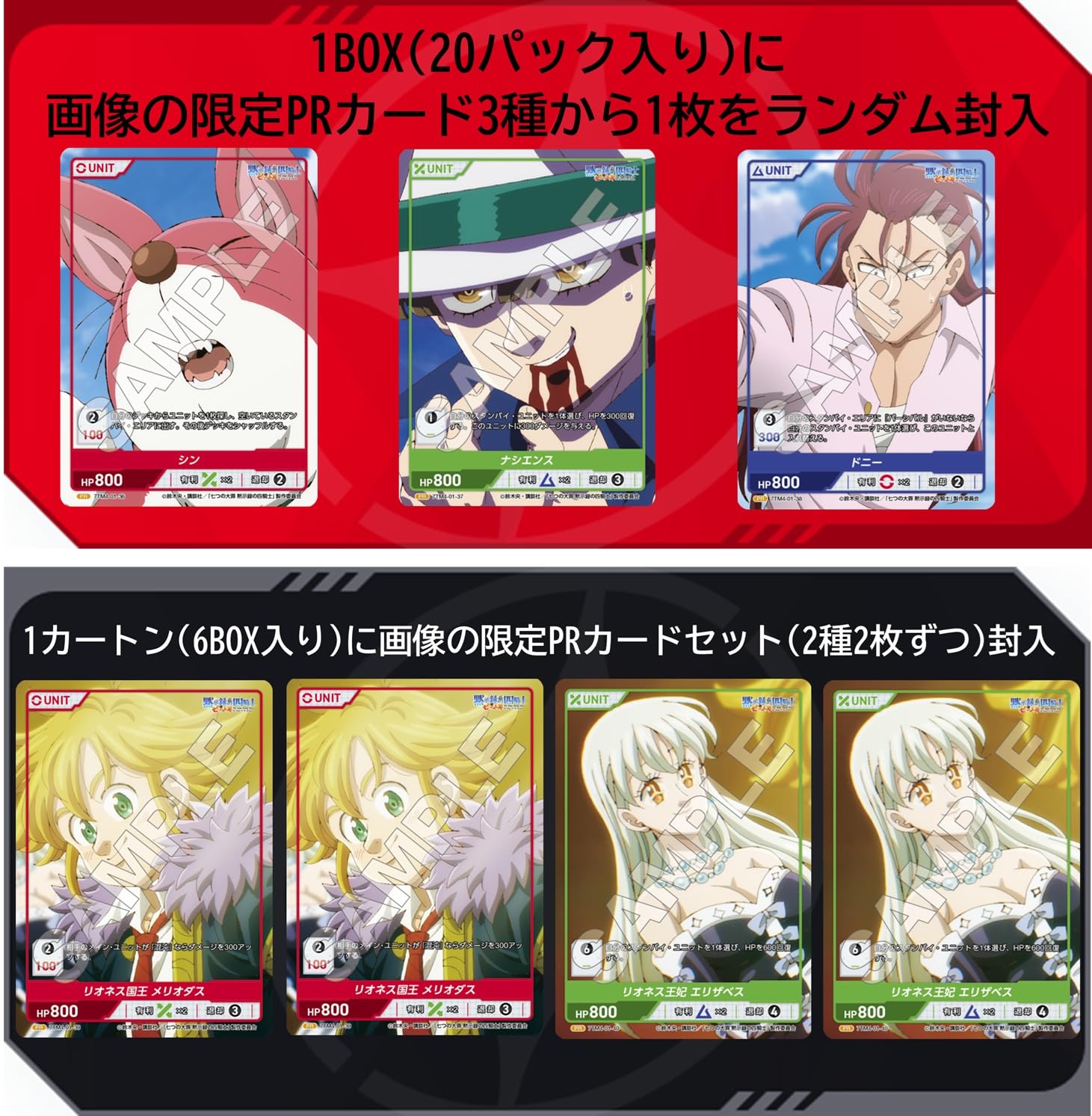 Amazon.co.jp: TCG 七つの大罪 黙示録の四騎士 Vol.1 DIVINE CROSS 20