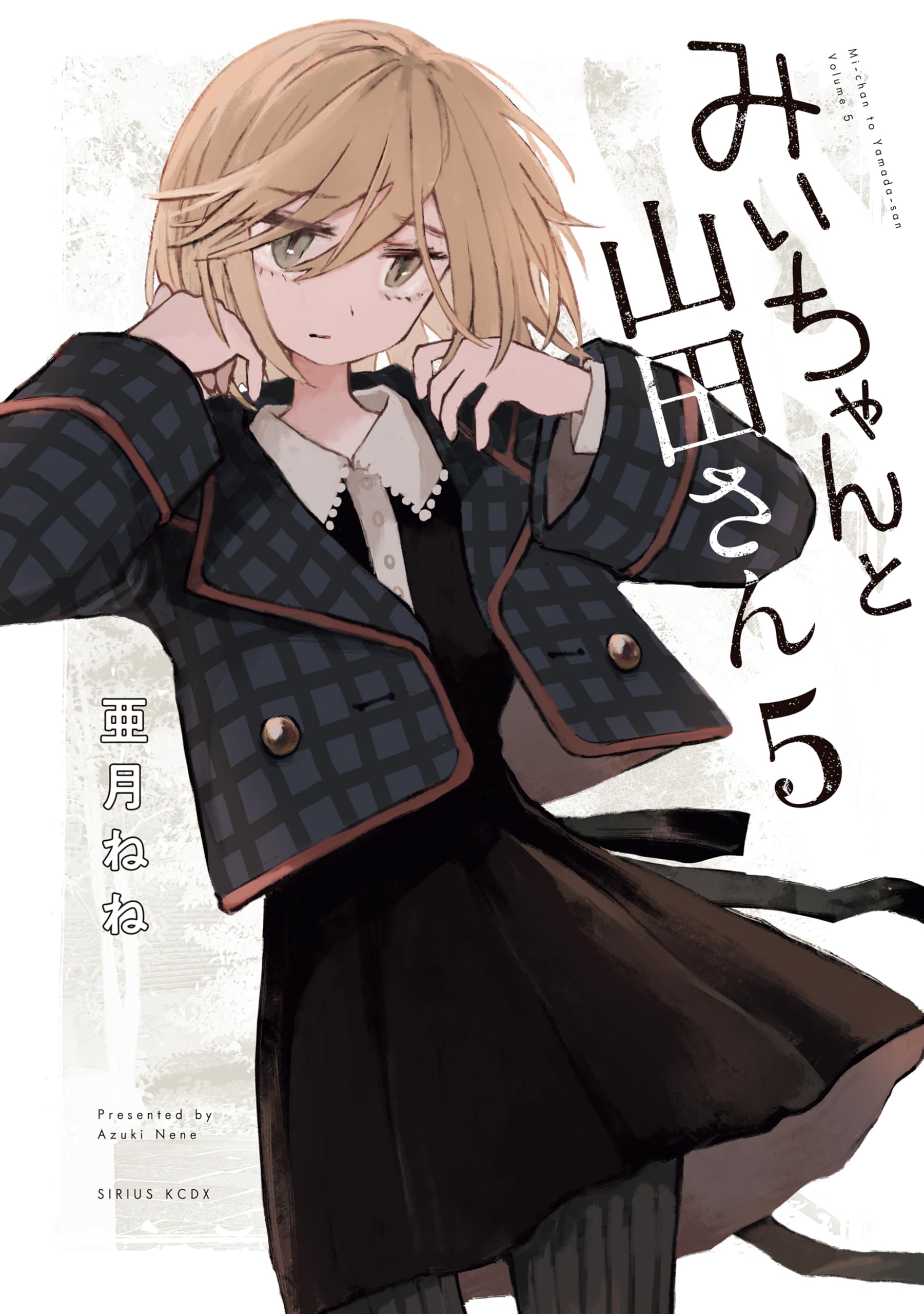 Amazon.co.jp: 亜月ねね: 本、バイオグラフィー、最新アップデート