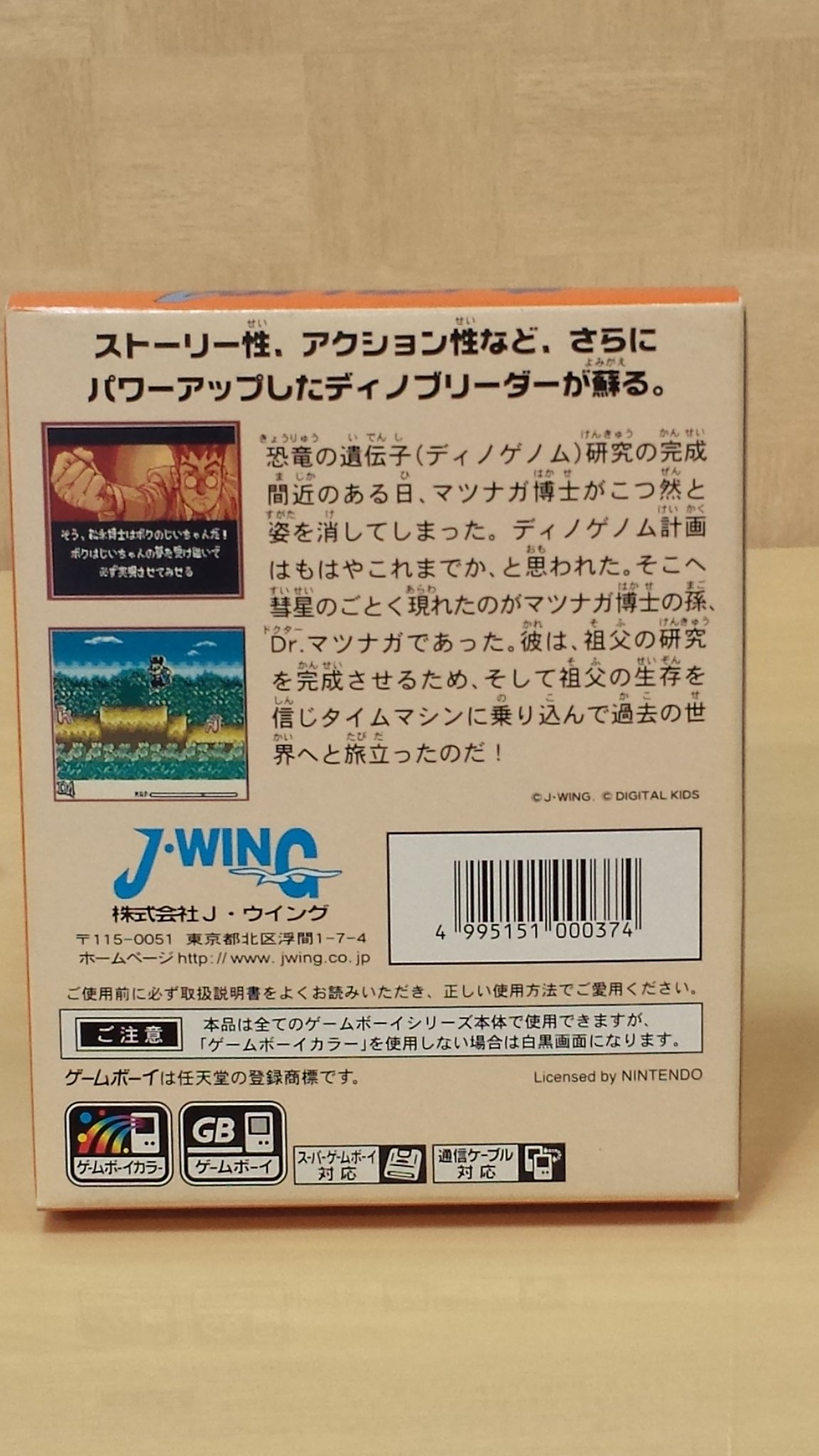 Amazon | ディノブリーダー4 | ゲームソフト