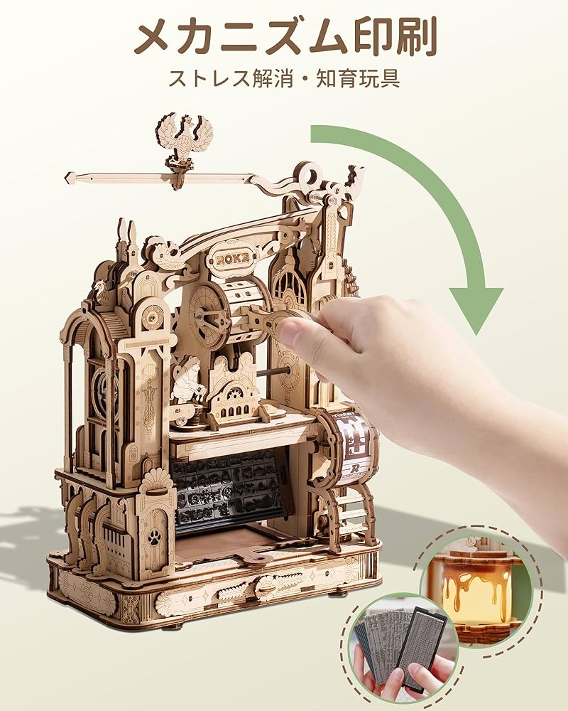 ROKR 印刷機木製パズル、大人とティーンエイジャー向けの立体パズル ROKR 印刷機木製パズル、大人とティーンエイジャー向けの立体