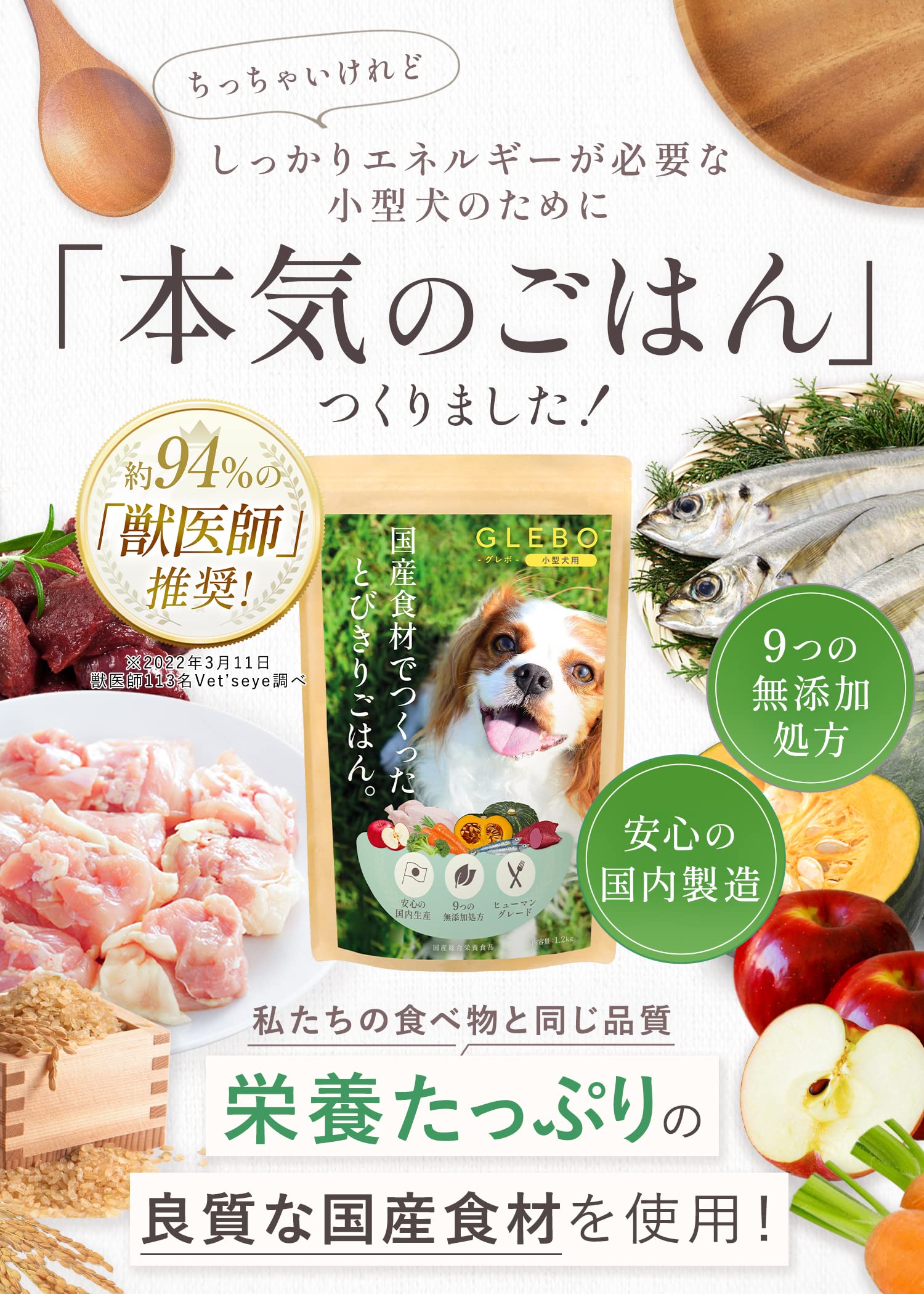 Amazon.co.jp: グレボ GLEBO 国産 ドッグフード 小型犬 [ 獣医師推奨