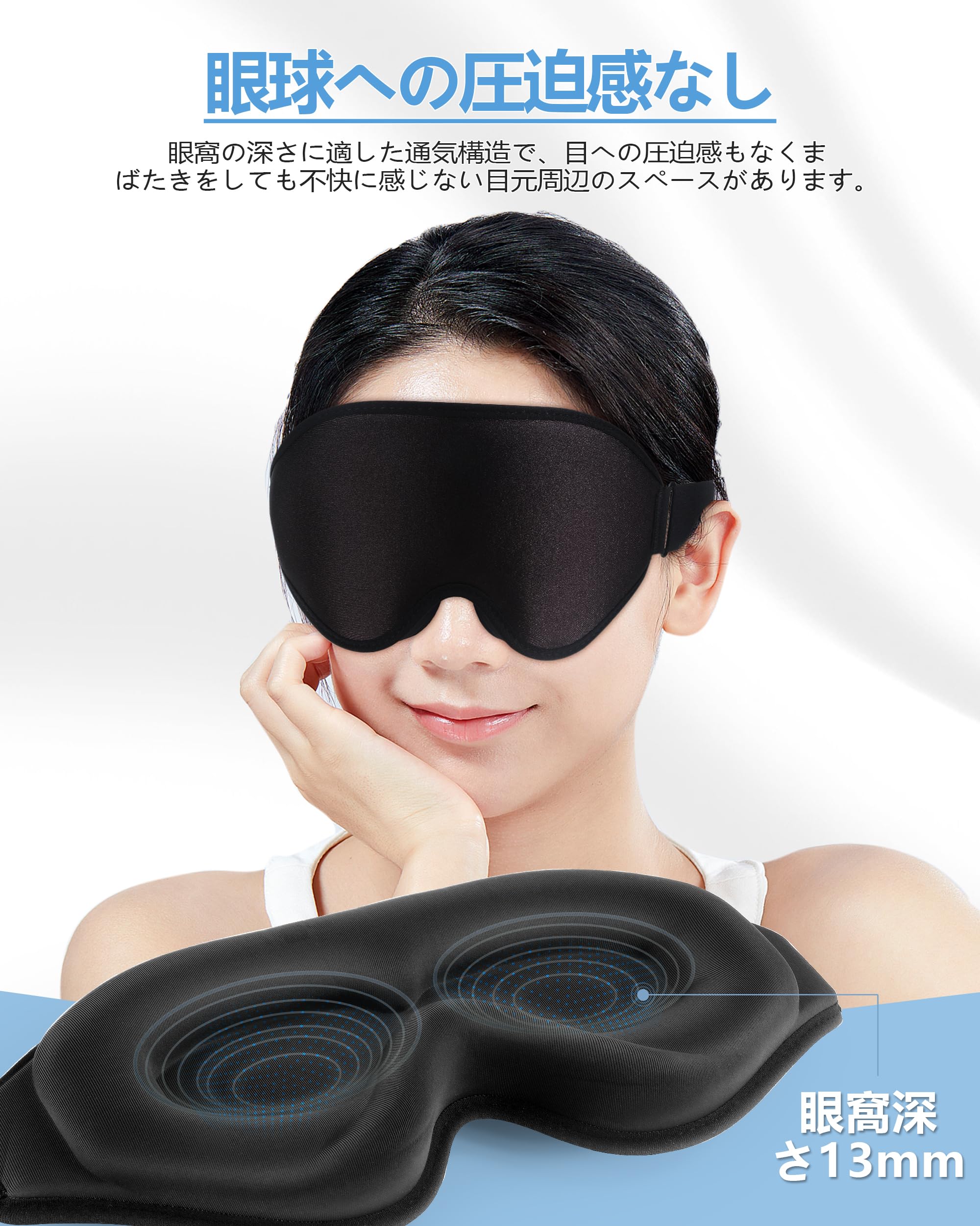 Amazon.co.jp: アイマスク 睡眠用 3D立体型 目隠し アイスシルクマスク