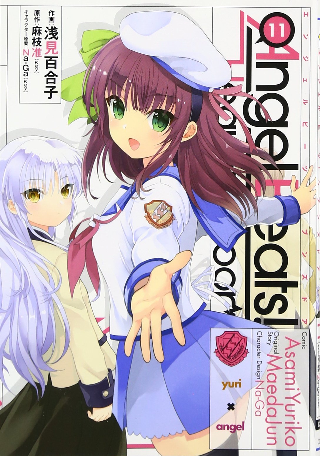 Angel Beats 11 Heaven S Door 電撃コミックス 麻枝 准 Key 浅見 百合子 Na Ga Key 本 通販 Amazon