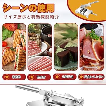 Amazon | Hanchen 手動スライサー 0～40mmスライス 234mm