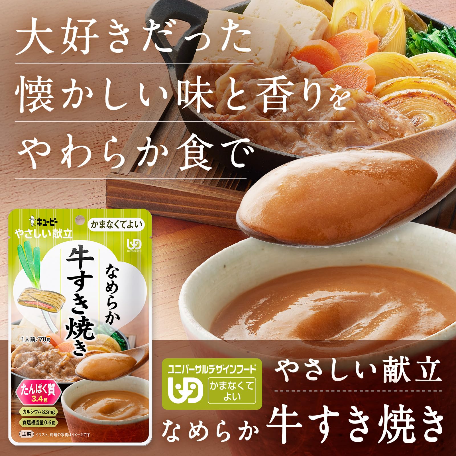 Amazon.co.jp: キユーピー 介護食 かまなくてよい やさしい献立
