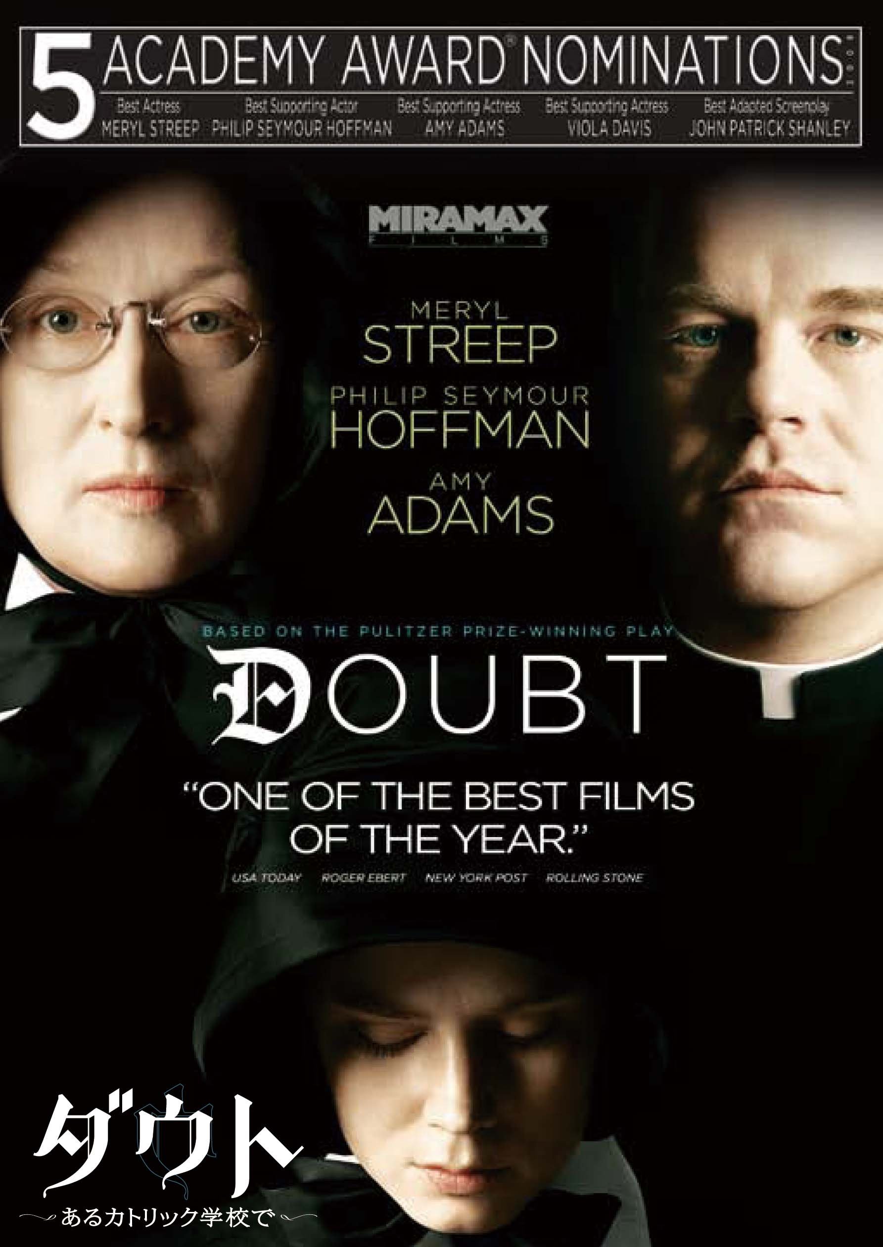 ダウト ~あるカトリック学校で~ [Blu-ray] Amazon.co.jp: BLU-RAY ☆ ダウト／あるカトリック学校で DOUBT