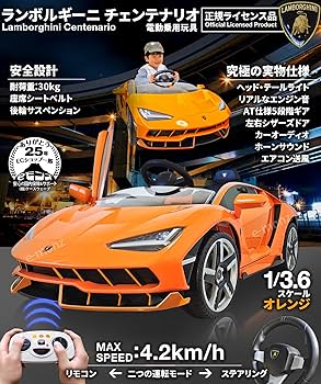Amazon.co.jp: eモンズ 電動乗用カー 【 ランボルギーニ