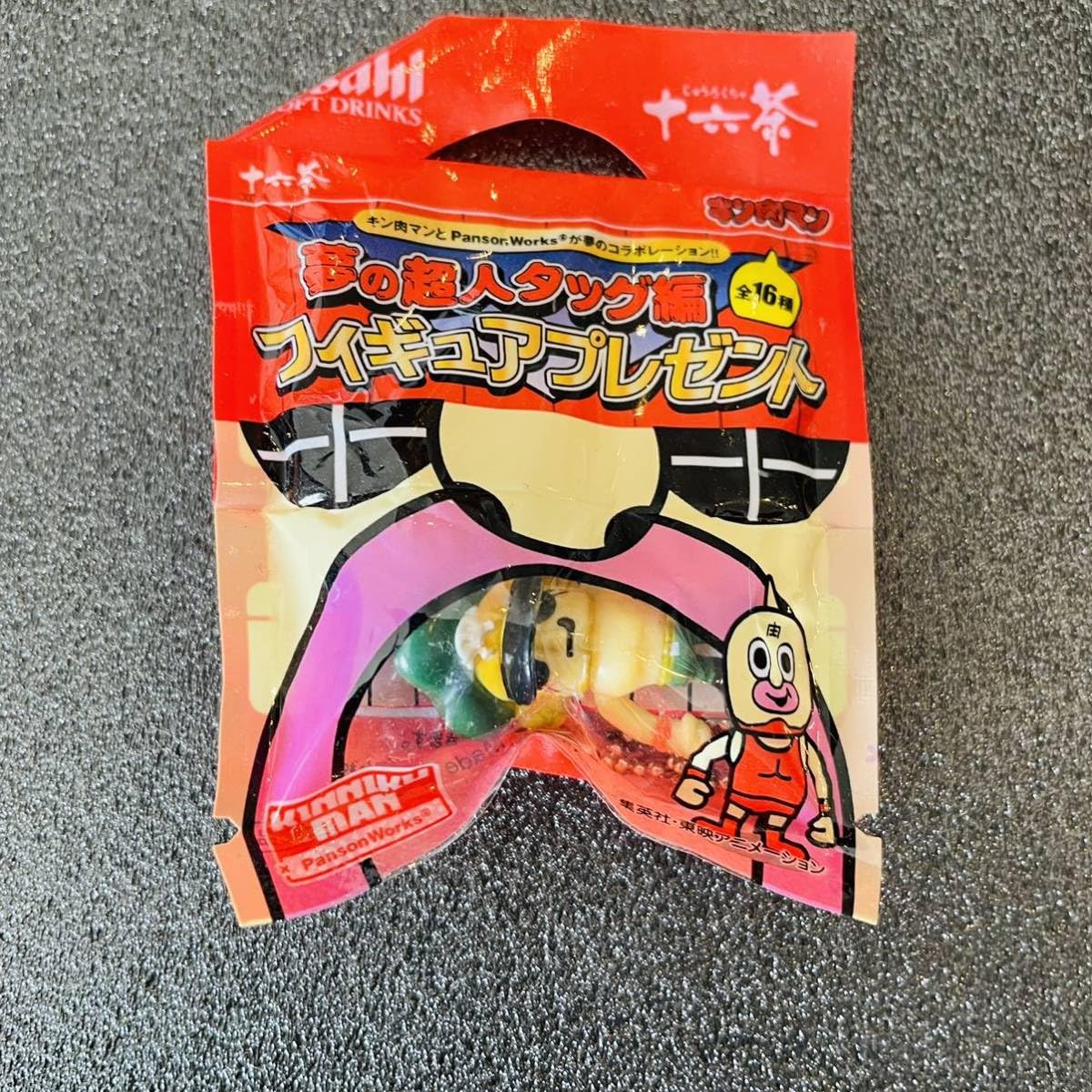 キン肉マンキーホルダー 夢の超人タッグ編フィギュアプレゼント アサヒ