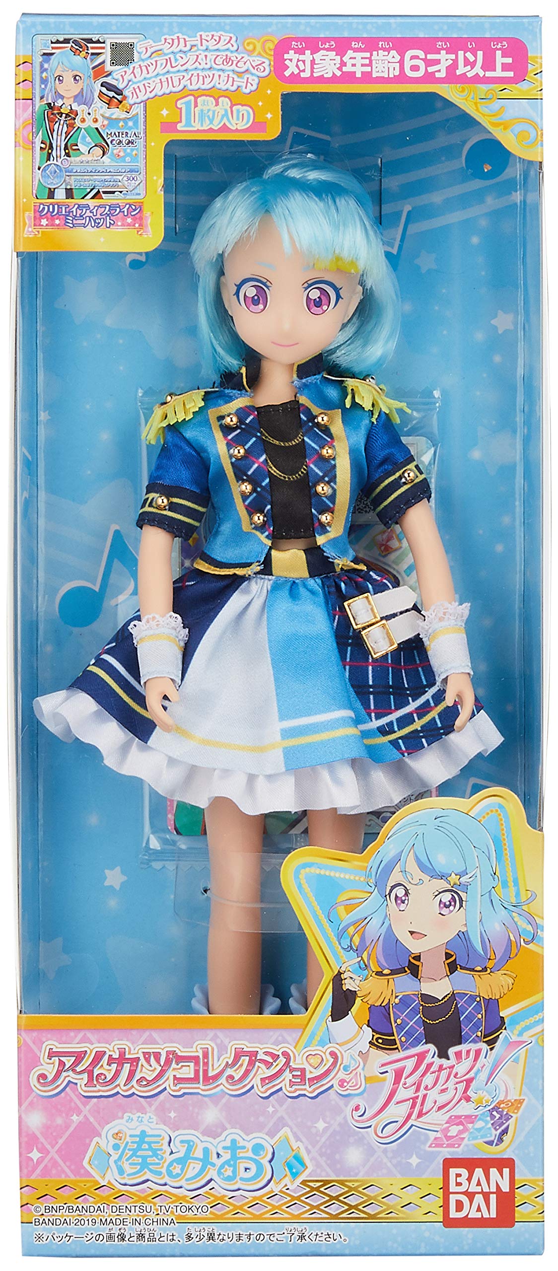 Amazon.co.jp: アイカツフレンズ! アイカツコレクション 湊みお : おもちゃ