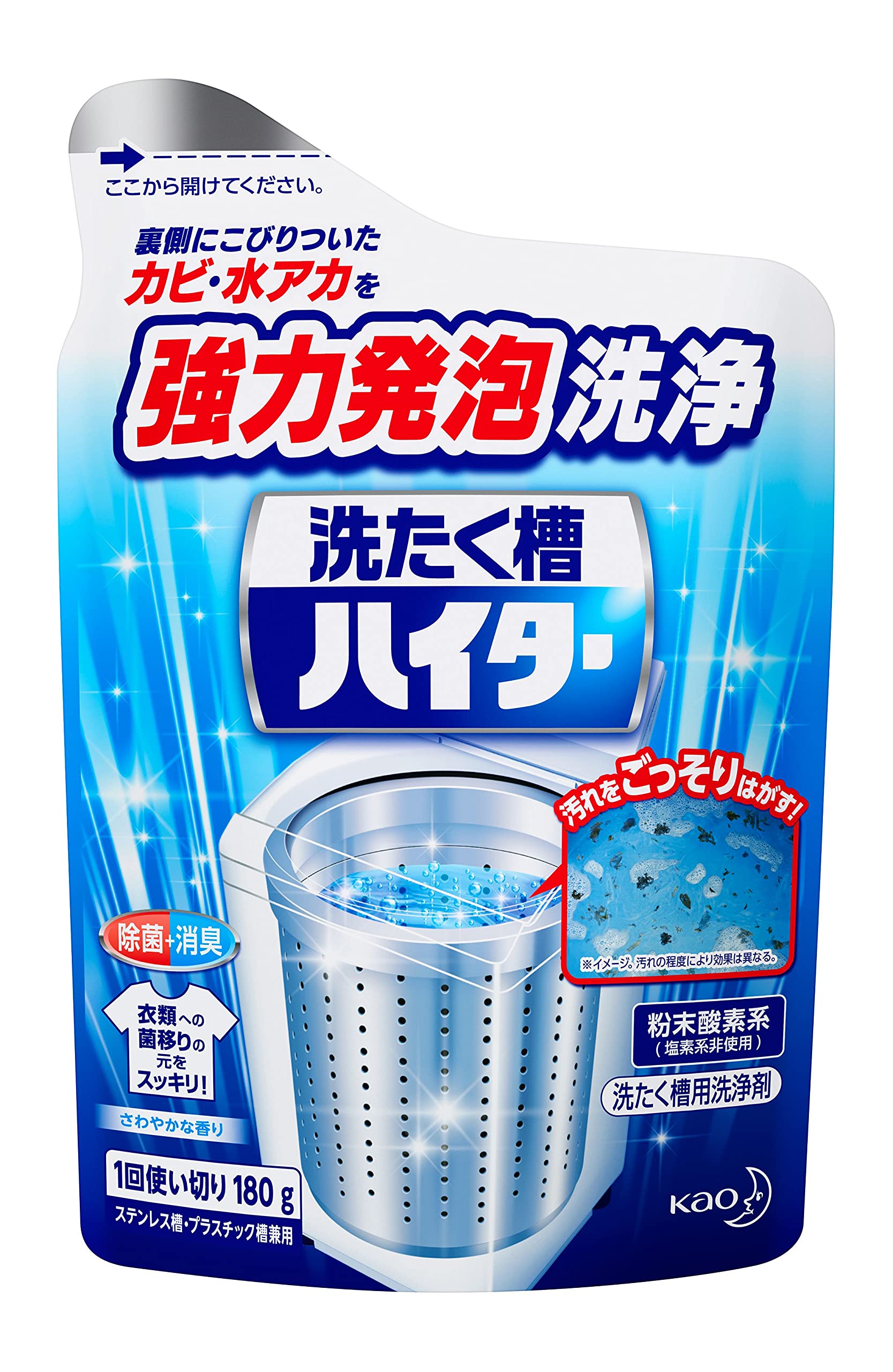 洗濯 槽 ハイター