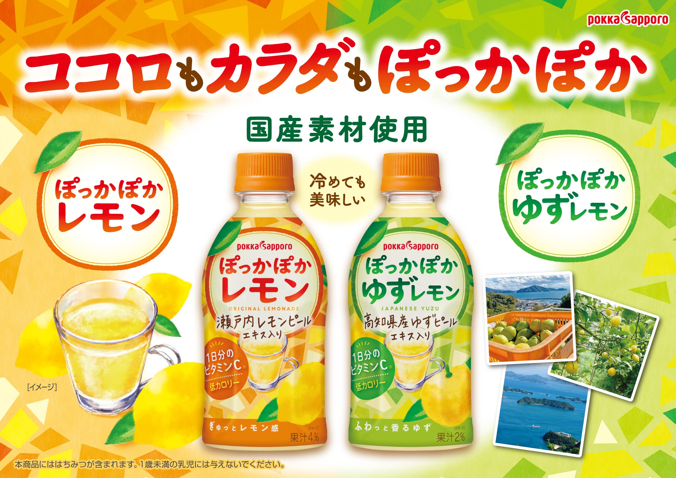 Amazon.co.jp: ポッカサッポロ ぽっかぽかレモン 350ml×24本 : 食品
