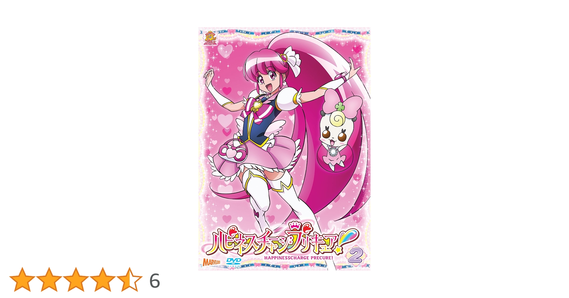 未開封 ハピネスチャージプリキュア! Vol.2 2枚組 ハピネスチャージプリキュア！ Vol.2(Blu-ray Disc) 中古DVD
