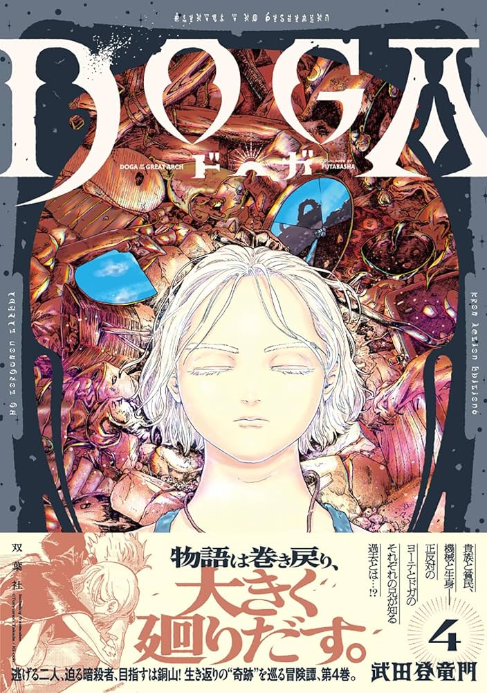 サイン サイン本 BADDUCKS VOLUME 4巻 初版 武田登竜門 レア サイン サイン本 BADDUCKS VOLUME 4巻 初版 武田登竜門 レア その他