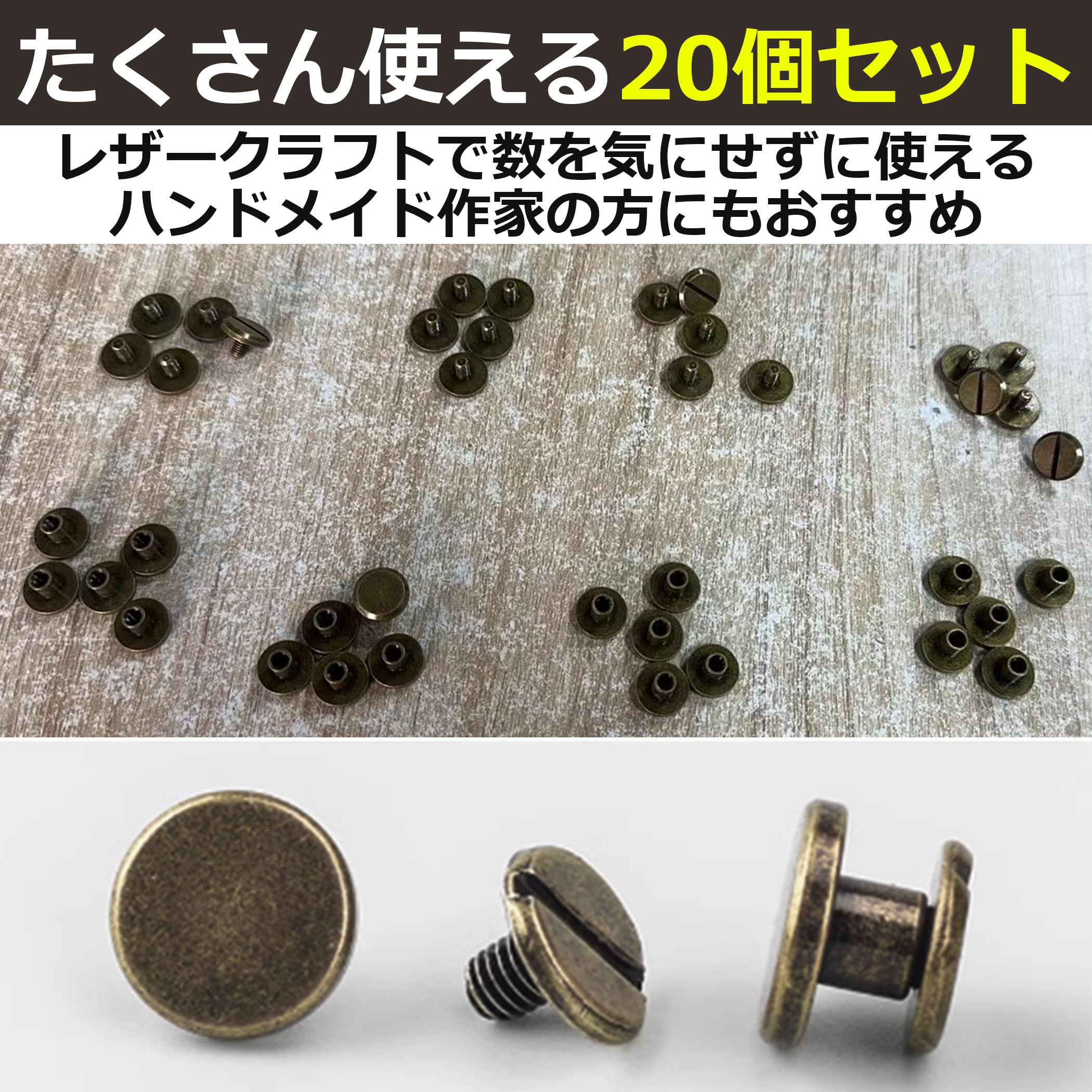 Amazon.co.jp: HAMILO シカゴスクリュー 真鍮 アンティーク 組ネジ 