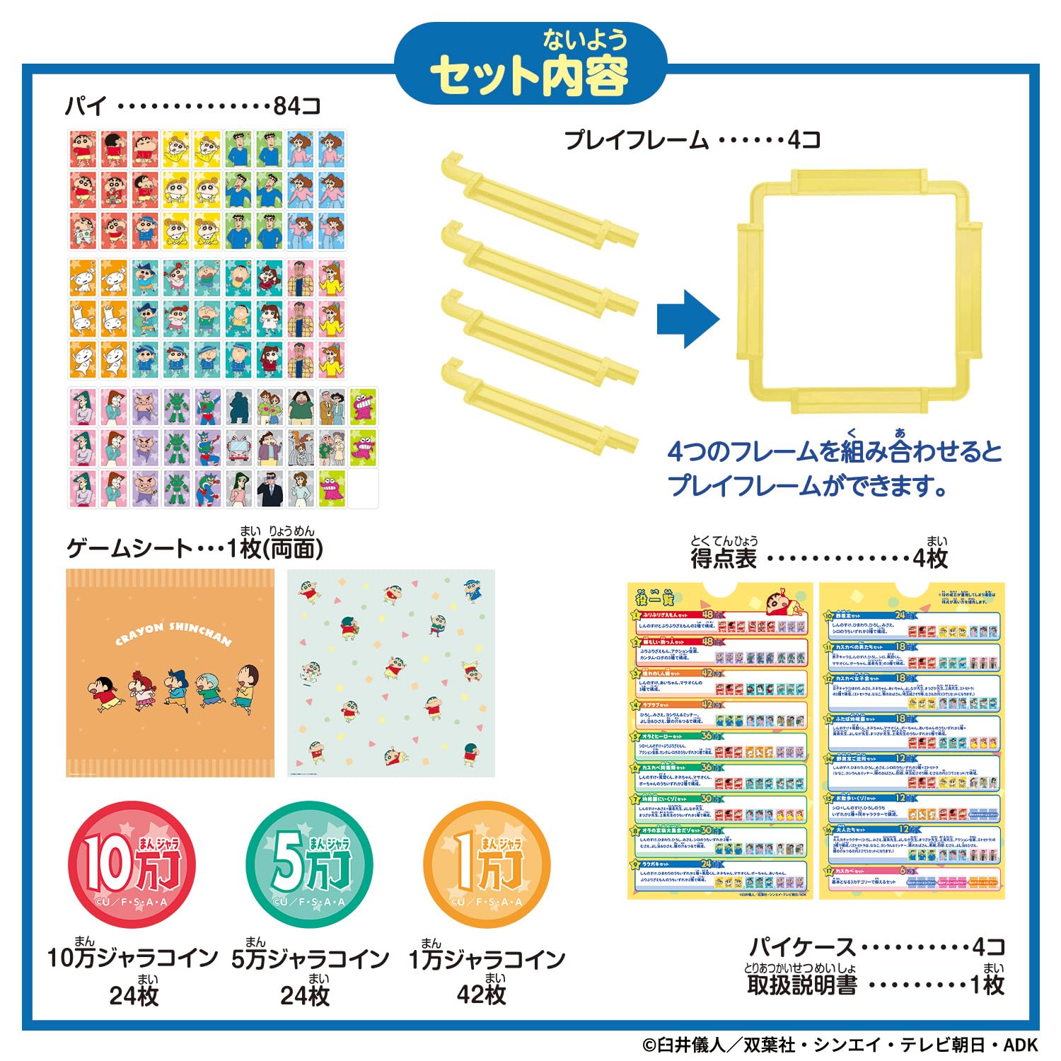 Amazon.co.jp: [バンダイ(BANDAI)] ドンジャラNEO クレヨンしんちゃん